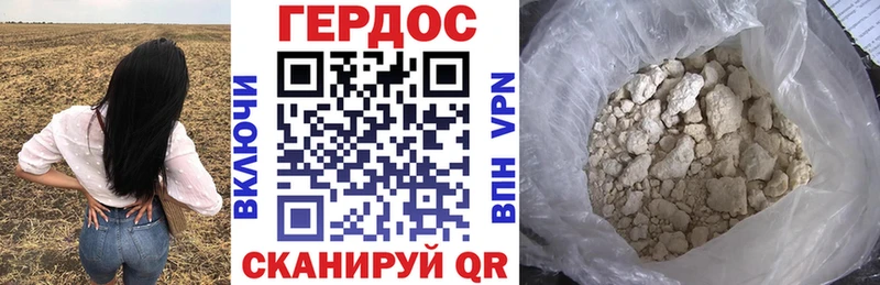 ГЕРОИН VHQ  Михайловка 