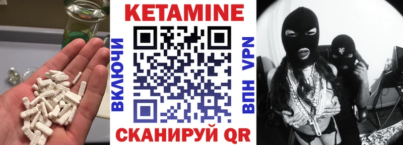 Кетамин VHQ  Михайловка 