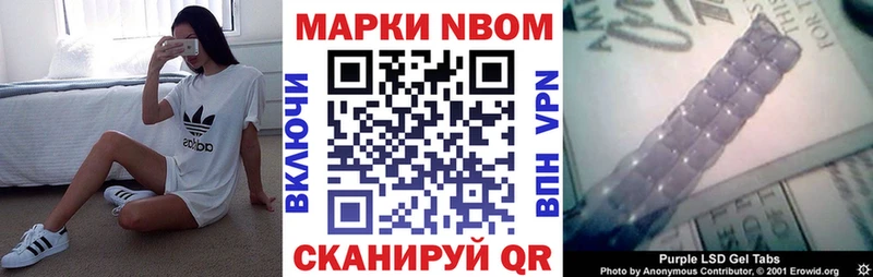 наркотики Михайловка Марки NBOMe 1,8мг